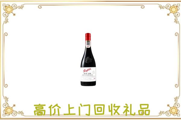 榆林市附近回收奔富