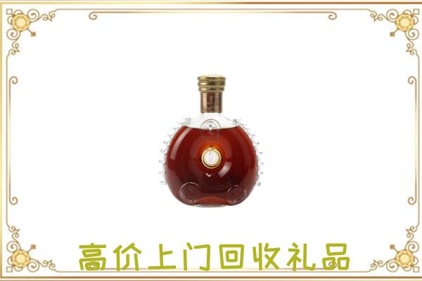 榆林市附近回收路易十三