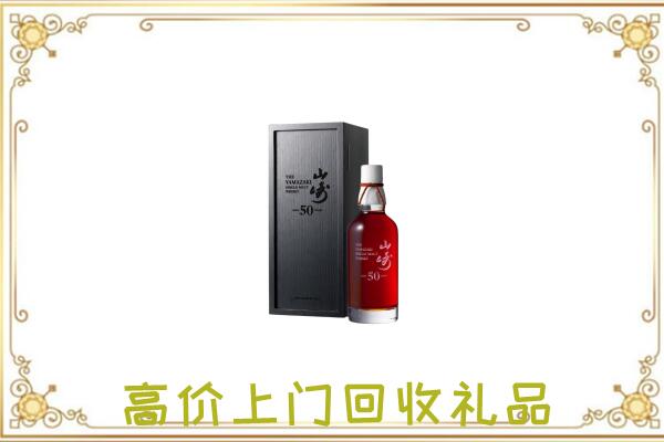 榆林市附近回收山崎