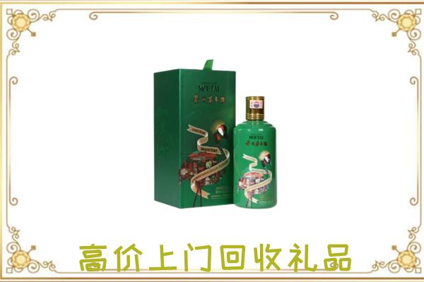 榆林市周边回收出口茅台酒