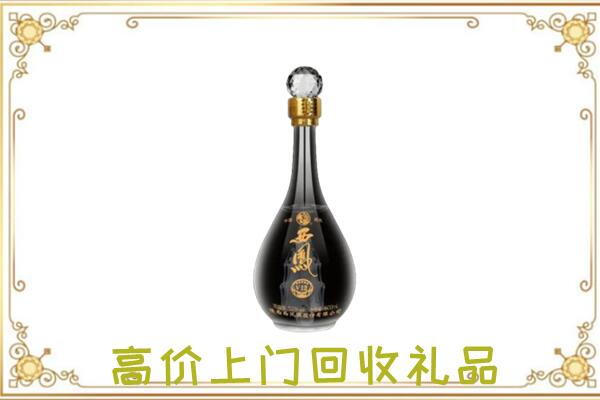 榆林市周边回收西凤酒