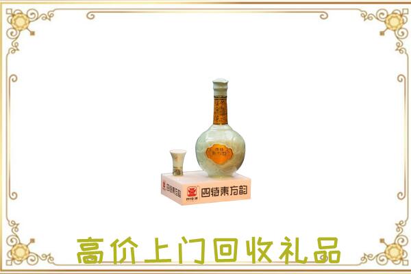 榆林市周边回收四特酒